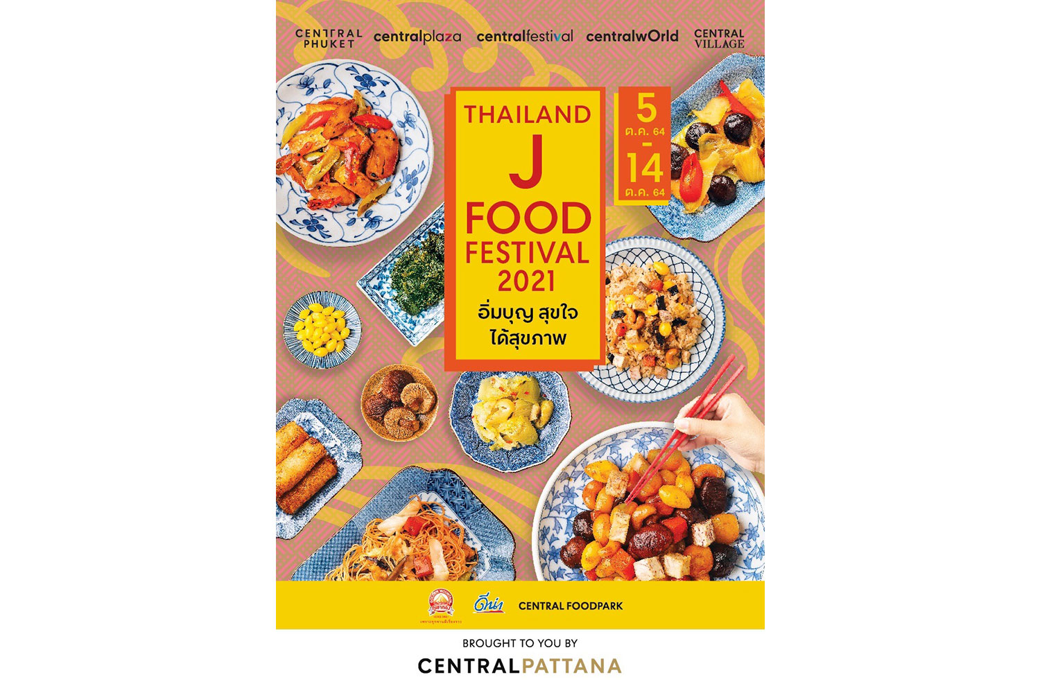 Unveiling the ultimate 'Thailand J Food Festival' at Central shopping  centres nationwide