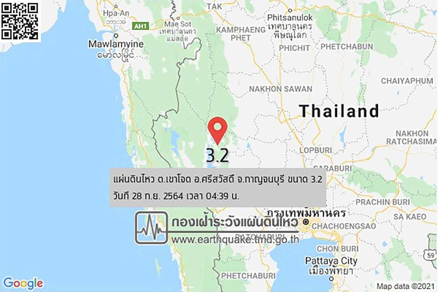 Small earthquake in Kanchanaburi