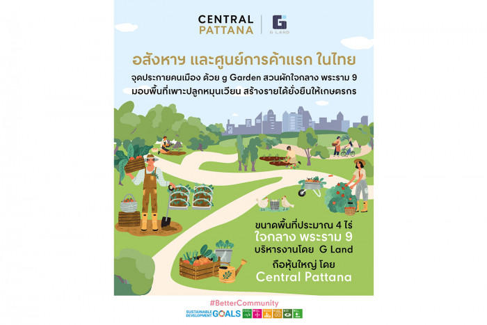 Central Pattana unveils GLAND urban vegetable farm 'g Garden' - Vimarsana News