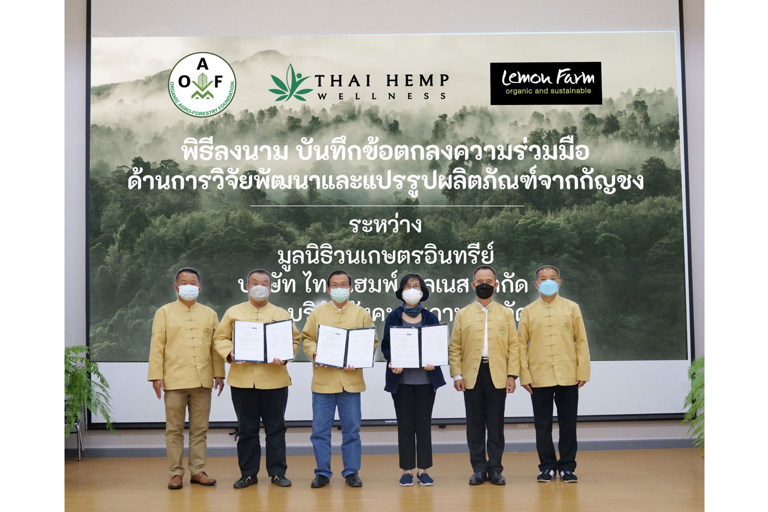 Thai Hemp Wellness signed MOU