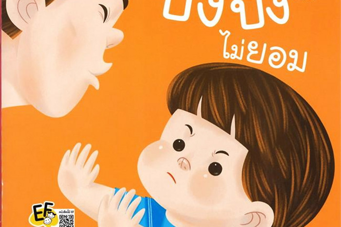 These books can help children protect themselves from predators - Vimarsana News