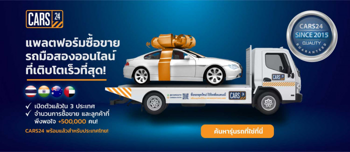 CARS24 hits 110.5-billion-baht valuation - Vimarsana News