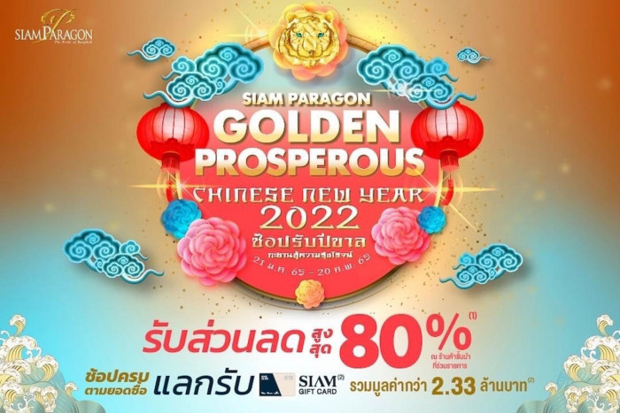 Siam Paragon greets the Year of the Tiger - Vimarsana News