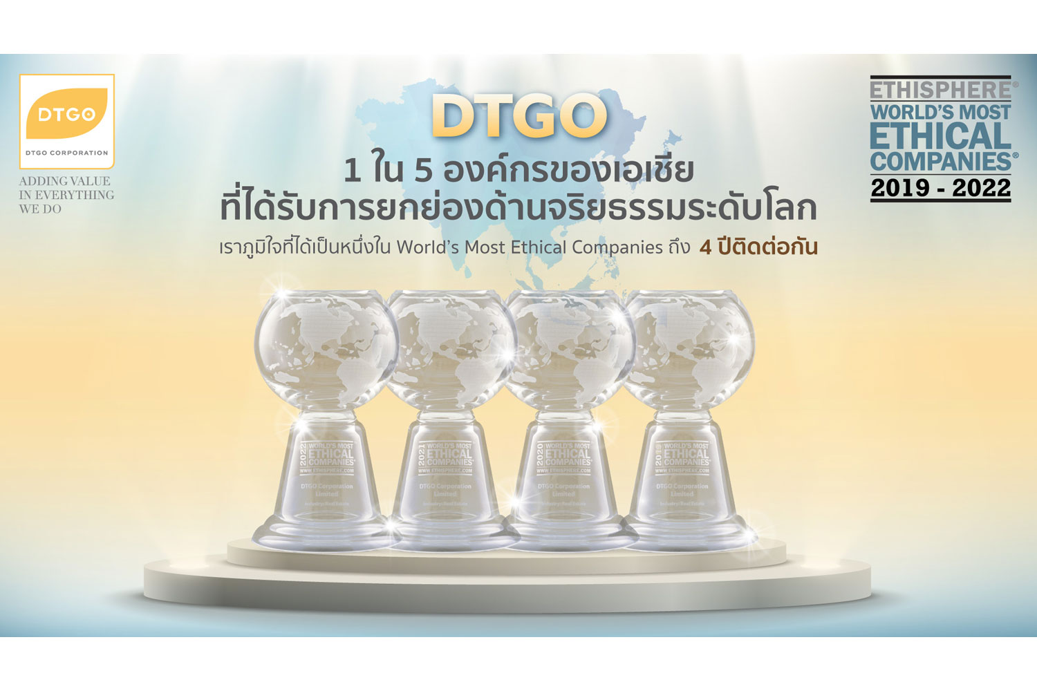 DTGO named one of the world's most ethical companies in 2022 DTGO named one of the world's most ethical companies in 2022