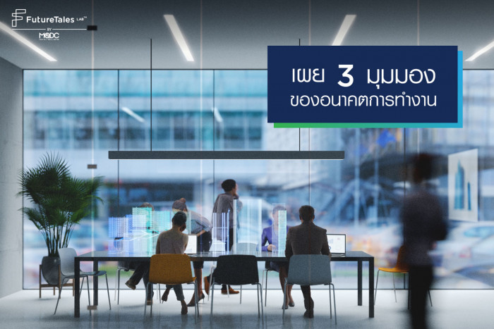 FutureTales Lab reveal 3 new developments - Vimarsana News