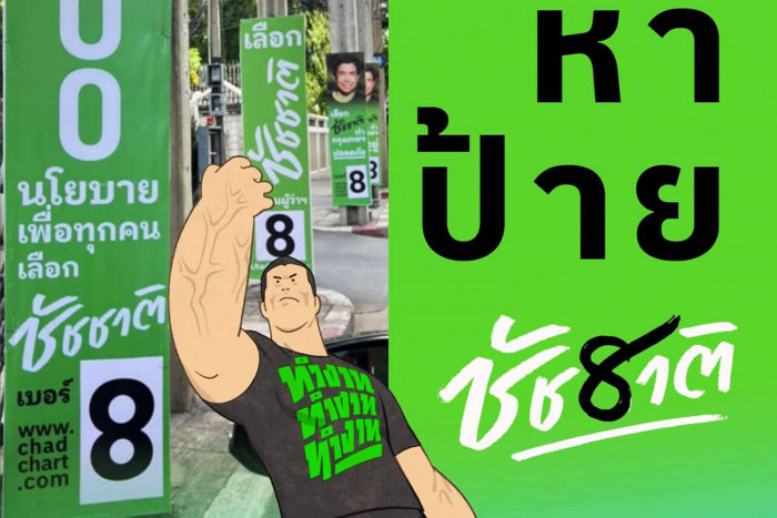 Bangkok Post Rethinking Election Posters