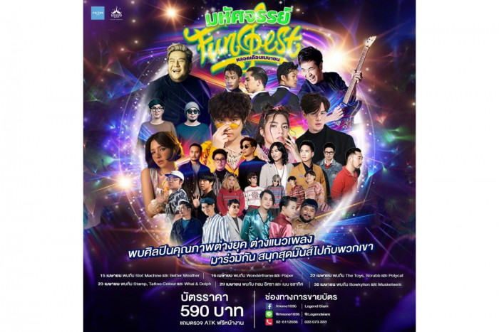 Enjoy tunes from your favourite artists at Legend Siam Pattaya - Vimarsana News
