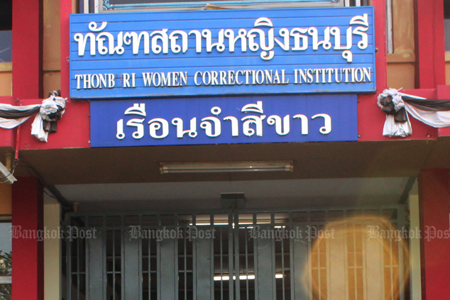 Somsak orders extortion probe against prison guard