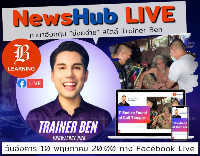 VIDEO: Trainer Ben Livestream May 10