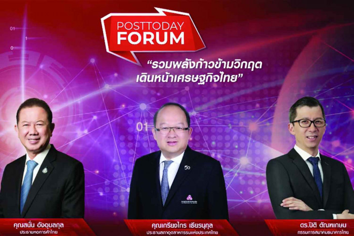 Industry leaders warn of challenges ahead for Thai economy - Vimarsana News