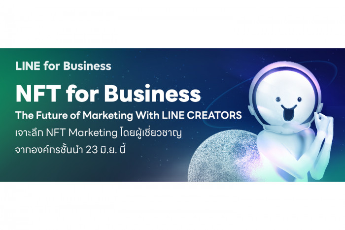 LINE to host "NFTs for Business: The Future of Marketing with LINE CREATORS" exploring worldwide trends in NFTs marketing - Vimarsana News