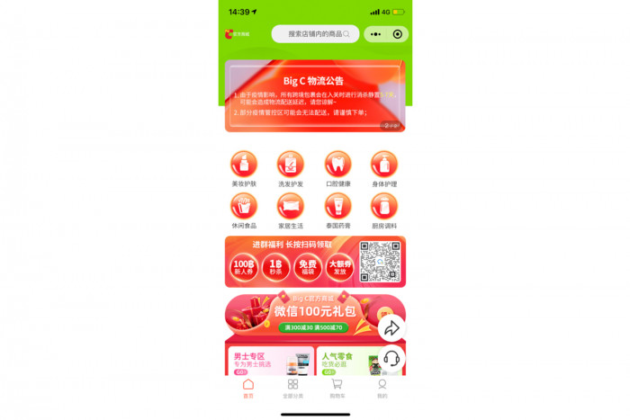 Tencent cites the success of Weixin Mini cross-border e-commerce program as Big C rides it into China markets - Vimarsana News