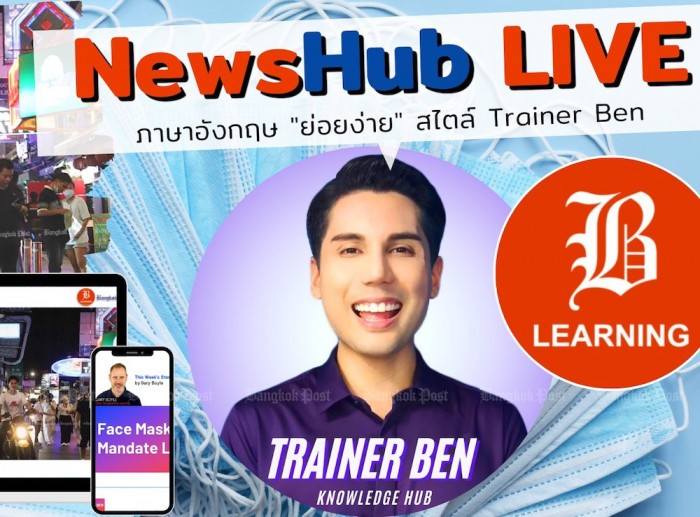 VIDEO: Trainer Ben Livestream June 28