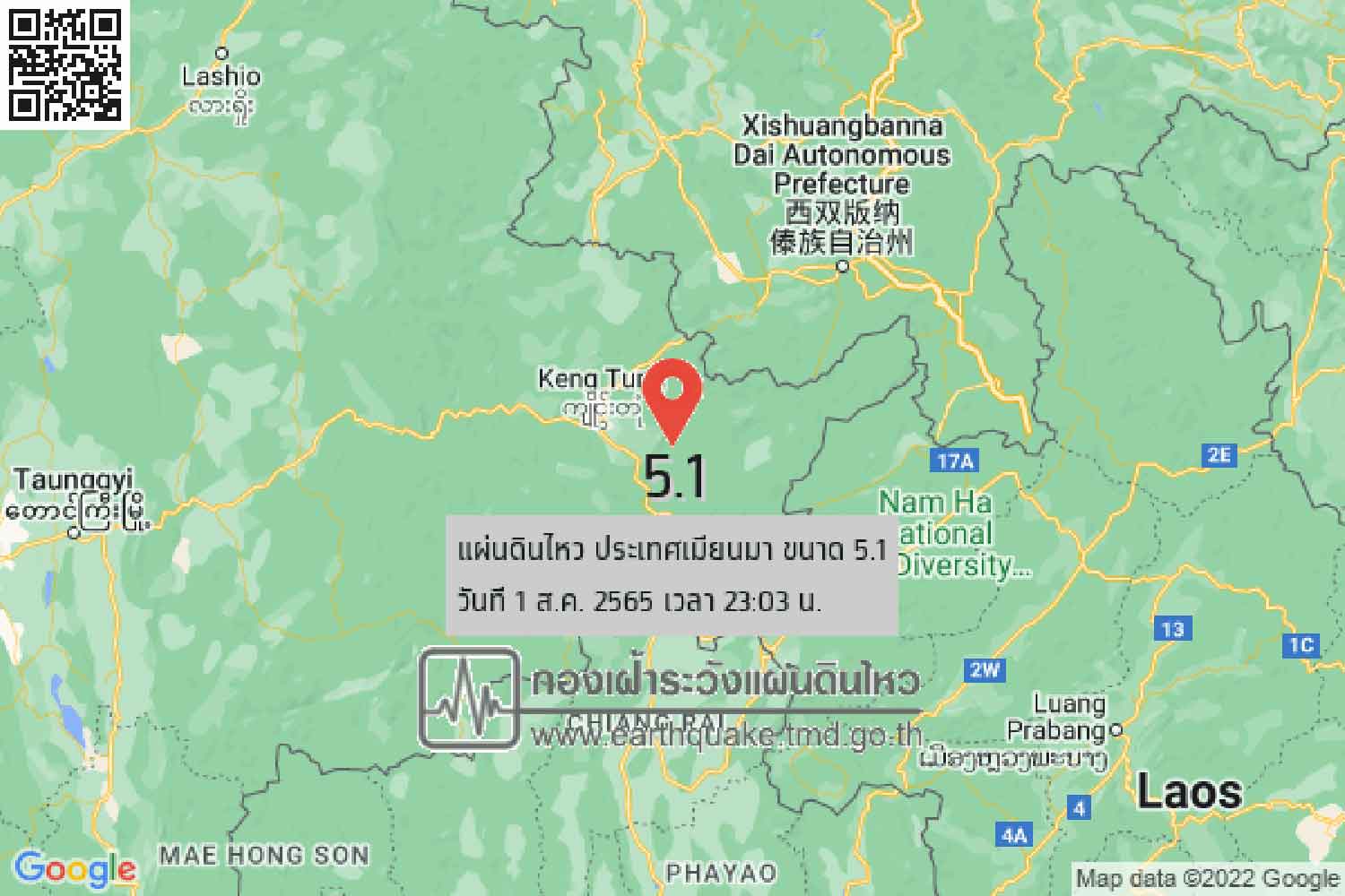 A map provided by the Earthquake Observation Division shows the epicentre of a 5.1-magnitude earthquake in Myanmar late Monday night.