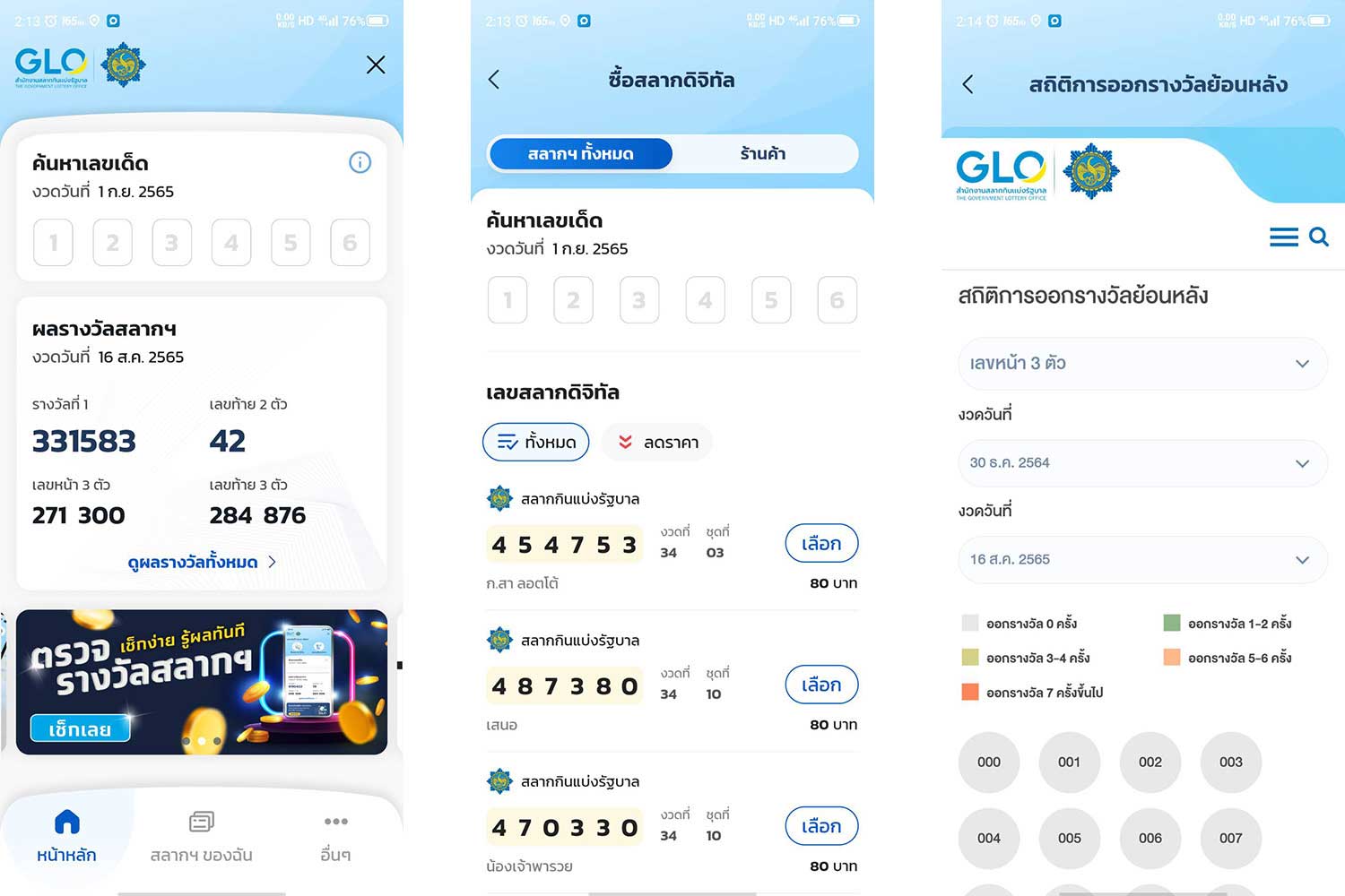 Digital lottery tickets on offer via the Paotang mobile app at 80 baht a piece.