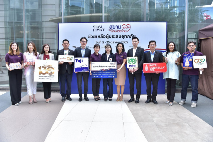 Siam Piwat Launches Flood Relief Campaign "Siam Ruam Jai Thais Help Thais" - Vimarsana News