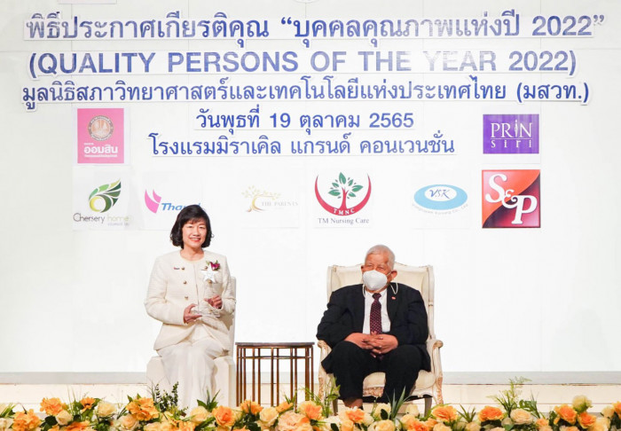 Thaioil's CFO makes 'Quality Persons of The Year 2022' list - Vimarsana News
