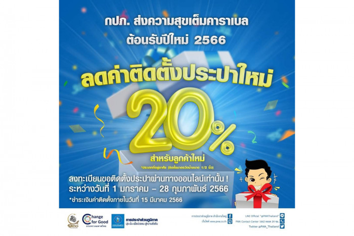MOI joins forces with PWA offering 20% discount for new water meter requests as a 2023 New Year gift - Vimarsana News