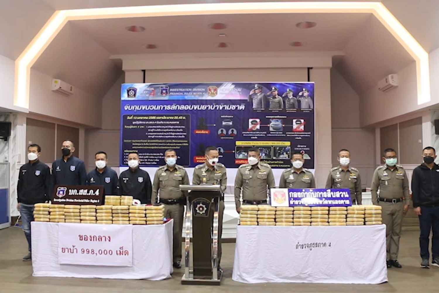 Packages of methamphetamine pills, 980,000 in total, displayed for the press at Provincial Police Region 4 headquarters in Khon Kaen on Monday. The drugs were seized on the Mekong river bank early on Saturday. Two suspects were arrested. (Photo: Chakrapan Natanri)