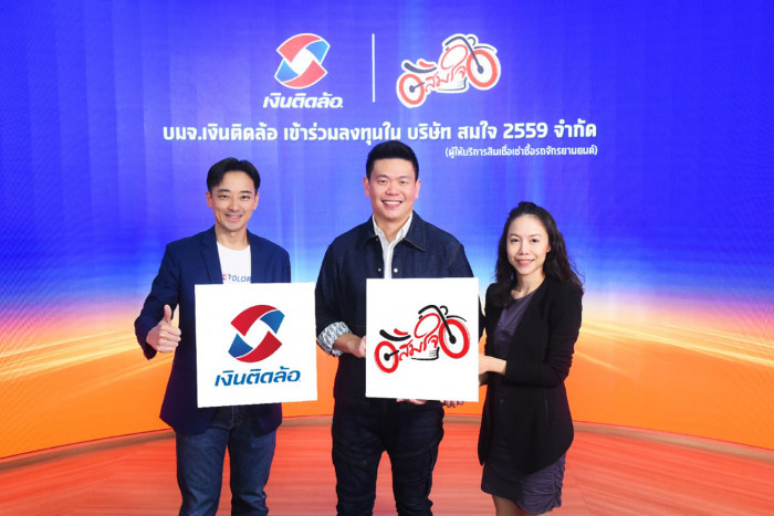 "Ngern Tidlor" invests in "Somjai", motorcycle leasing service provider, - Vimarsana News