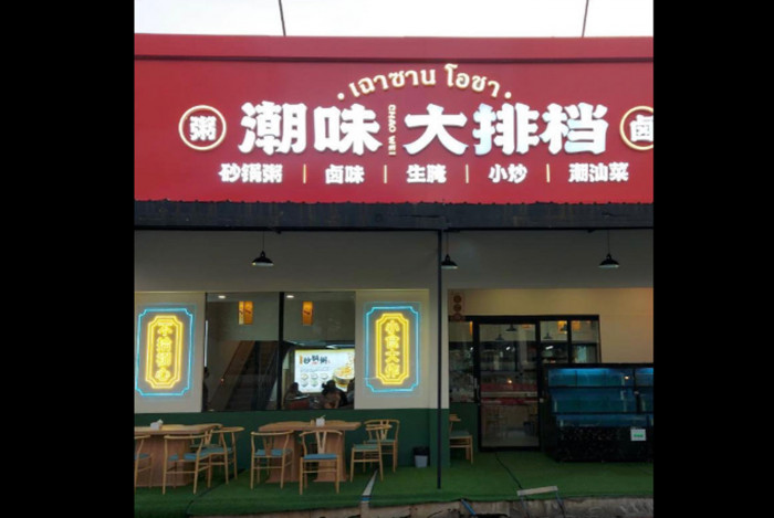 Chinese tourists caught running restaurant - Vimarsana News