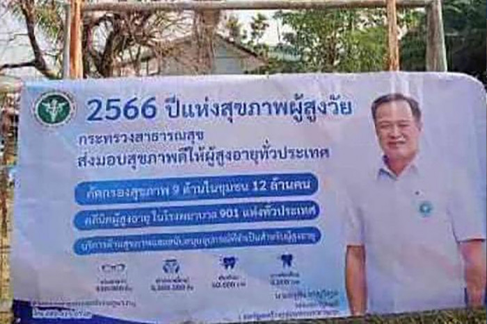 Anutin posters draw accusations of electioneering - Vimarsana News