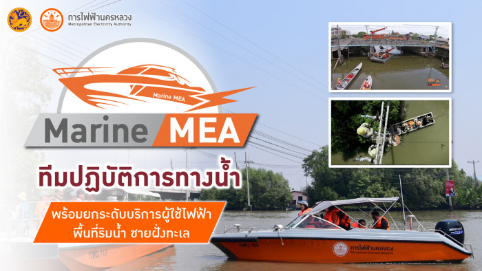 "Marine MEA" waterways operations team elevates services along the country's rivers and coasts - Vimarsana News