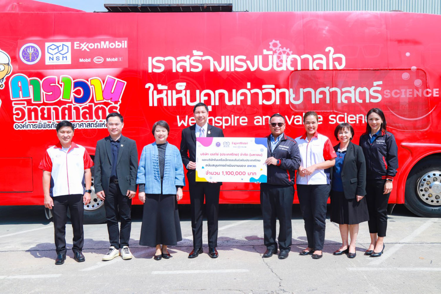 Bangkok Post Esso and ExxonMobil in Thailand present 1MB to NSM to