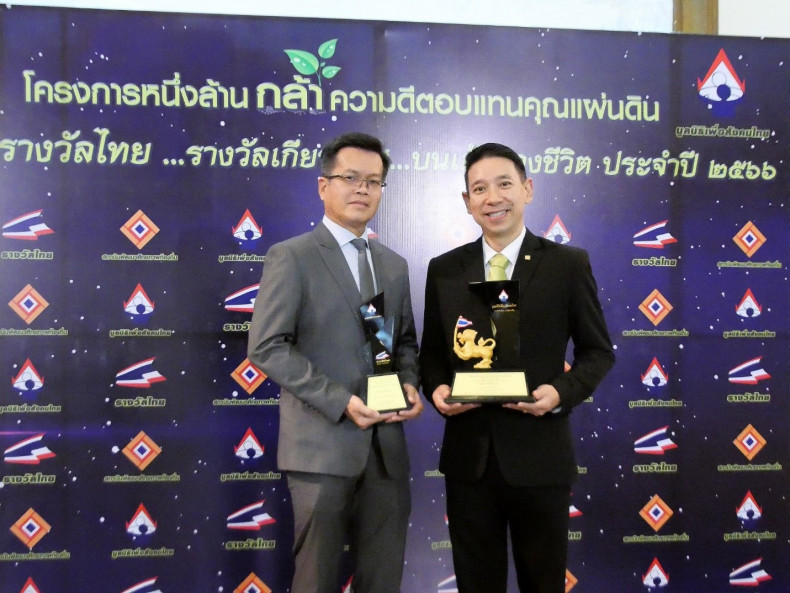 Chia Tai Bags Agriculture and R&D Awards