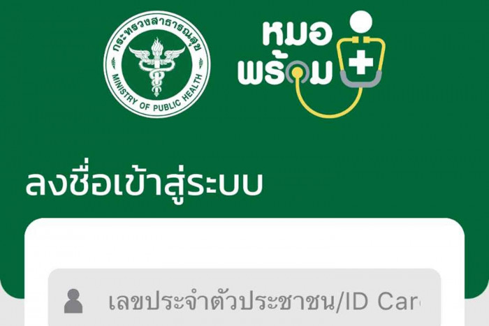 Sergeant who hacked data of 55 million Thais caught - Vimarsana News