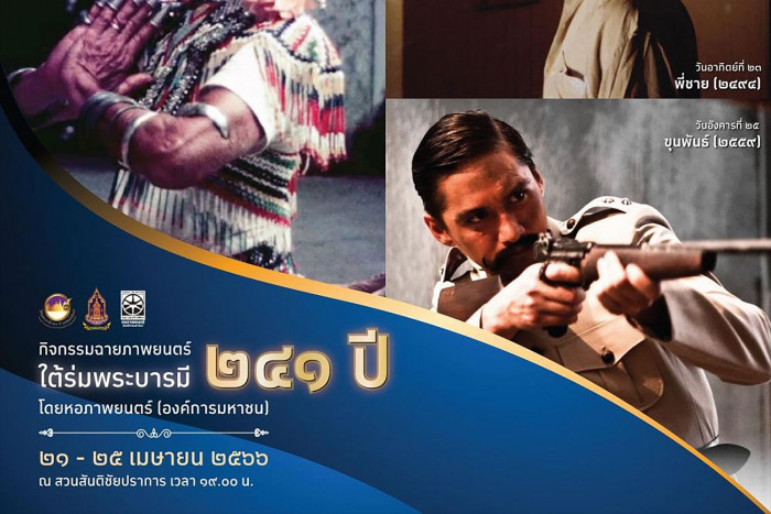 Thai cultural history preserved on film - Vimarsana News