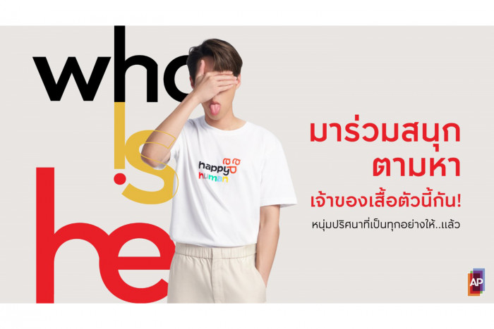 AP Thailand's new WhoIsHe? Campaign invites netizens to name the #HappyHuman shirt wearer - Vimarsana News