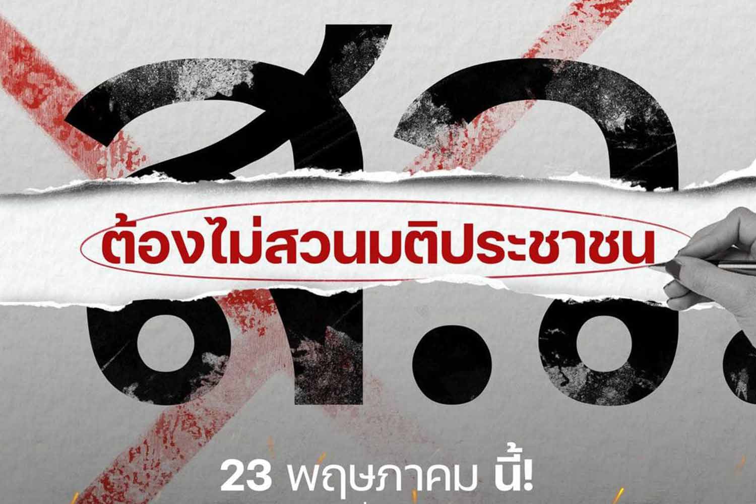 A screenshot of the Facebook page of the United Front of Thammasat and Demonstation (UFTD) with a message that reads "Senators must not vote against the people's resolution."