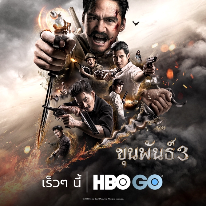 3 Thai titles, one blockbuster and two series, coming soon to HBO Go