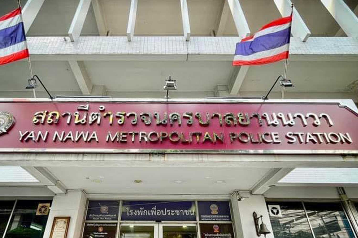 The Yan Nawa police station in Bangkok had the highest integrity and transparency score among the 1,484 stations surveyed by the National Anti-Corruption Commission. (Photo from the Facebook page of the station)