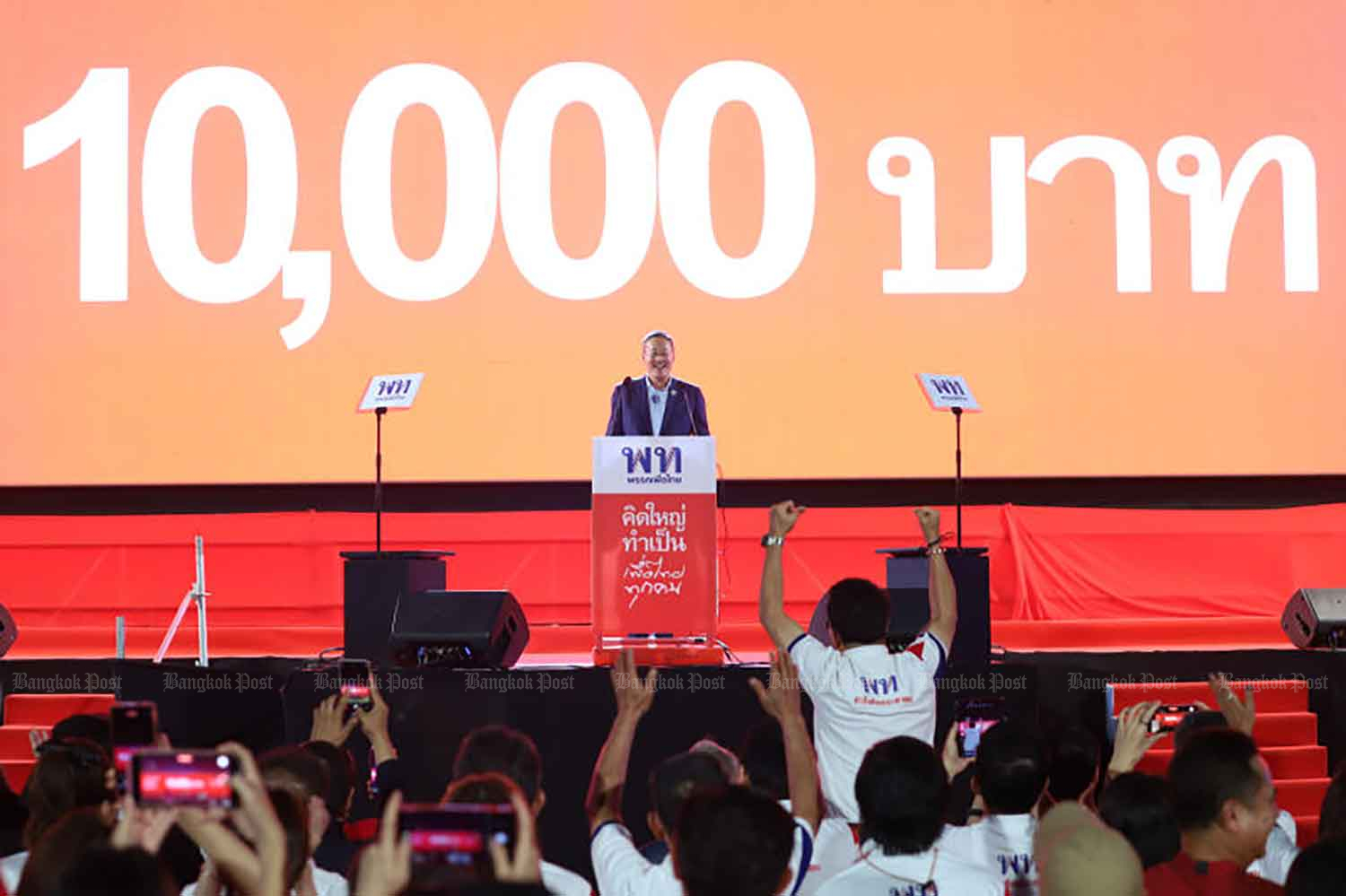 Srettha Thavisin of the Pheu Thai Party announced the party’s 10,000-baht digital wallet policy at a campaign rally in April. (Photo: Pattarapong Chatpattarasill)