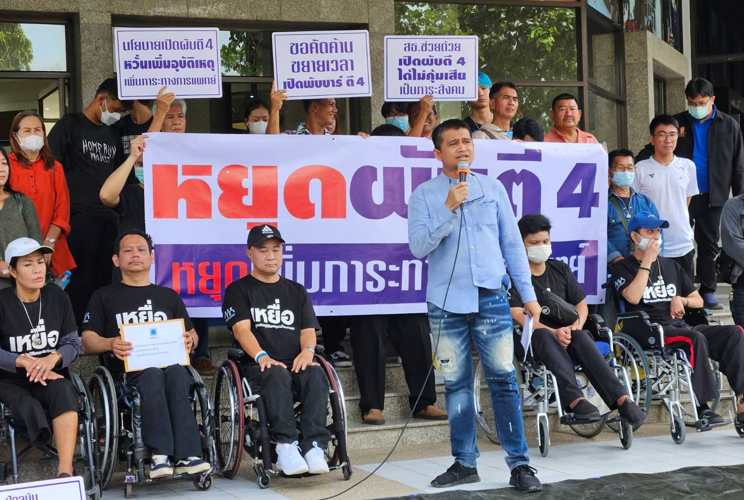 Activists gather at the Ministry of Public Health in Nonthaburi on Thursday to voice their opposition to the government’s decision to extend the opening hours of night entertainment venues in Bangkok and other cities from 2am until 4am next month. (Supplied photo)