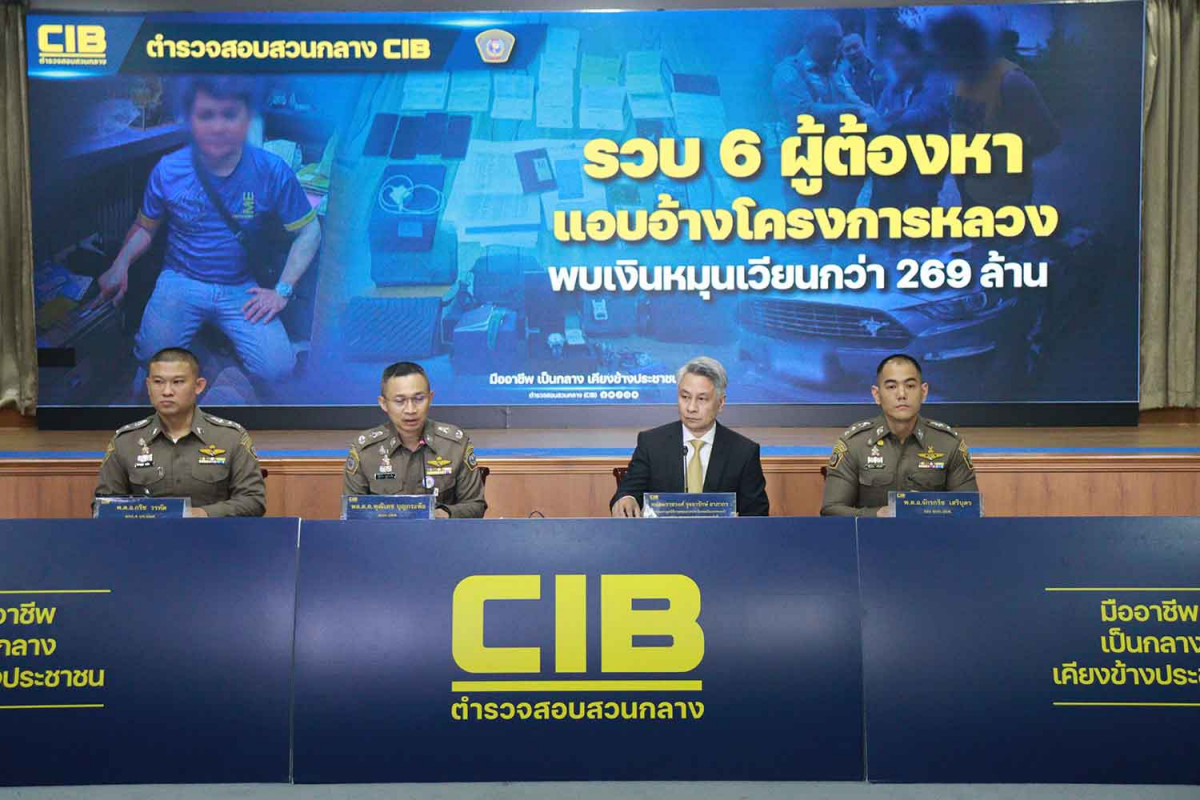 Bangkok Post - 6 nabbed for B269 million fraud racket
