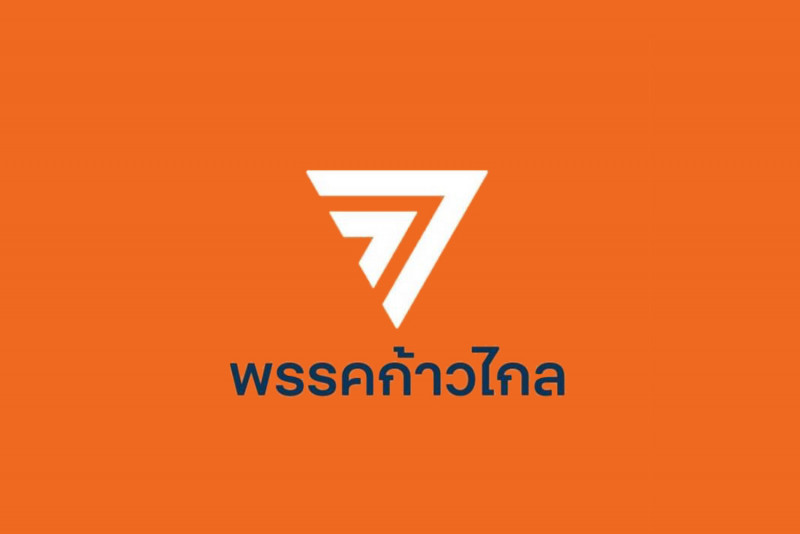 Little-known party ‘set to admit Move Forward MPs’