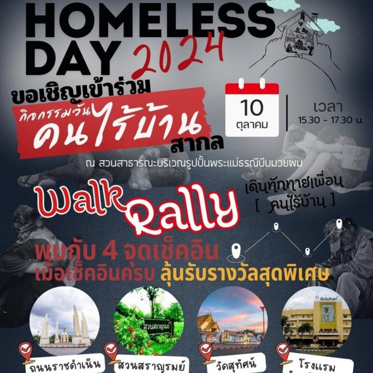 Bangkok Post - Walk to make a difference