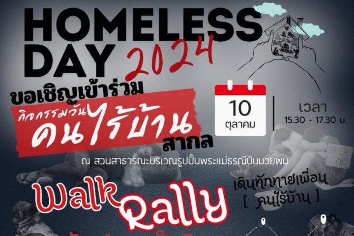 Walk to make a difference