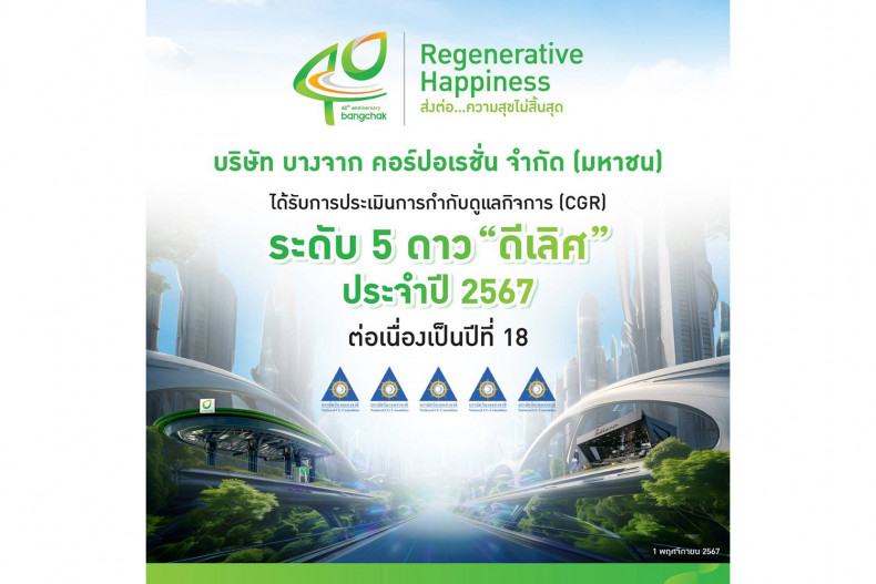 Bangkok Post Bangchak Achieves 18th Year of 5Star Governance Excellence