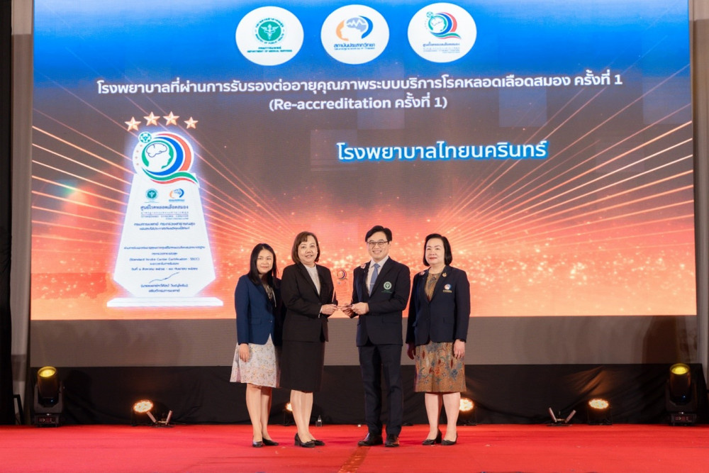 Thainakarin Hospital Re-certified for Stroke Care Excellence
