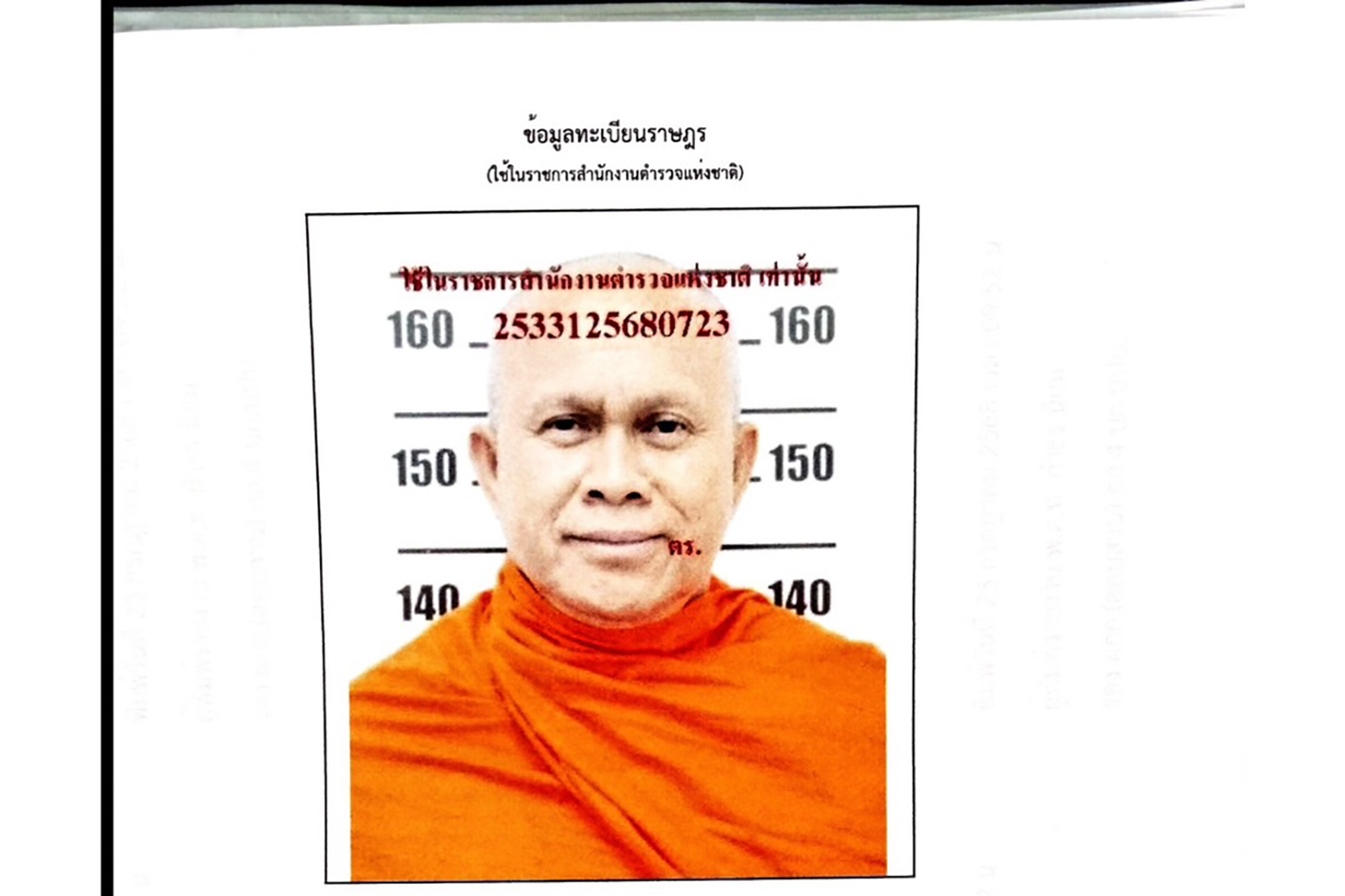 Sarit Chanprathat, 67, formerly known as Phra Thamma Wachiratheerakun (Thid Sarit), accused of misappropriation of temple funds at Wat Nakhon Sawan. (Photo: supplied/ Wassayos Ngamkham) 