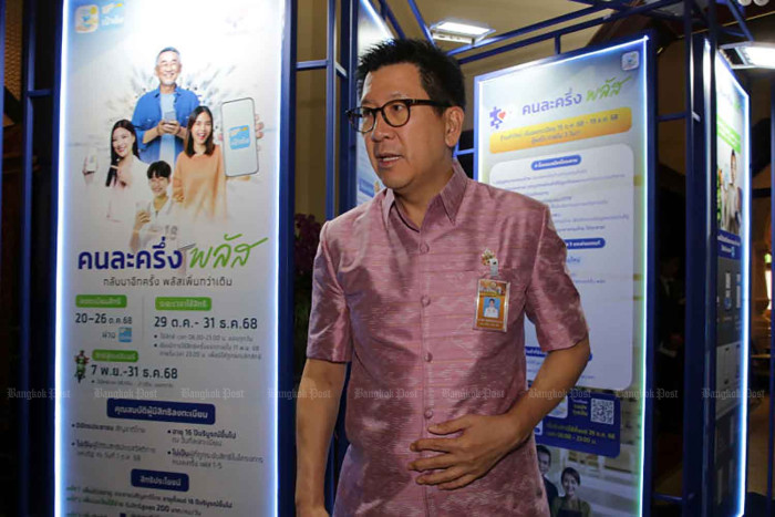 20m Thais set to reap benefits from co-payment scheme