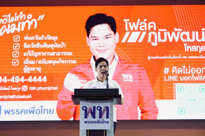 Karun's son may run under Pheu Thai