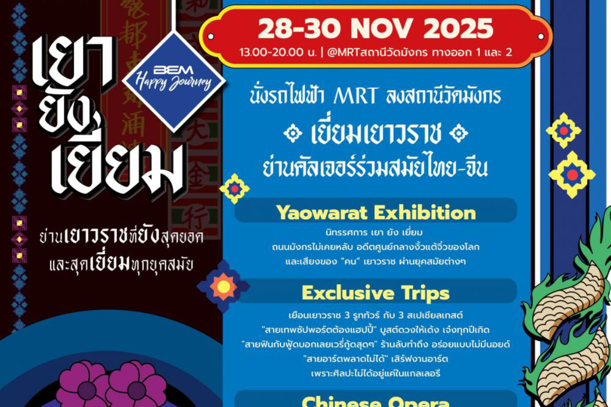 Discover the charm of Chinatown at Yao Young Yiam event