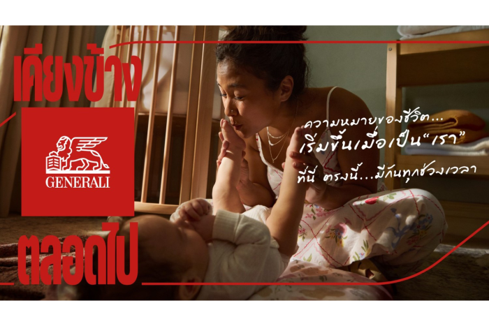 Generali Thailand Launches Global “HERE. NOW.” Campaign