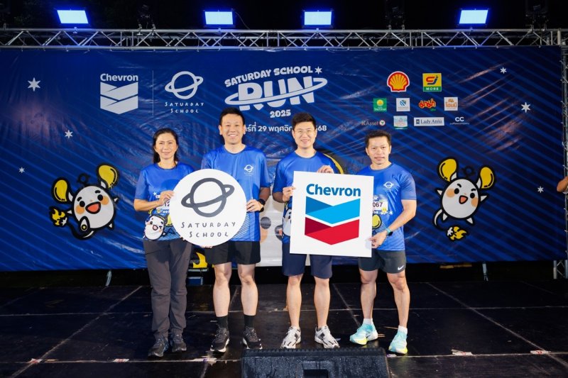 เชฟรอนสนับสนุน Saturday School Run เพื่อการศึกษาของเยาวชน