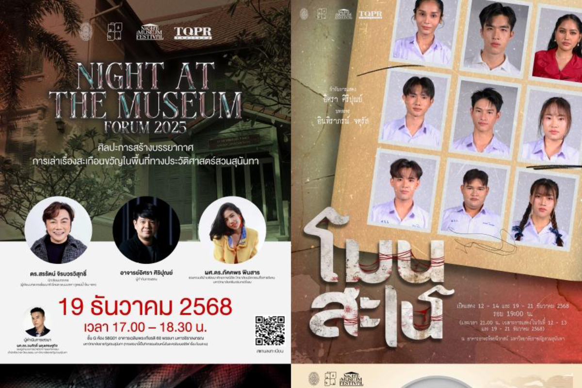 Museum Festival transforms Suan Sunandha Rajabhat University